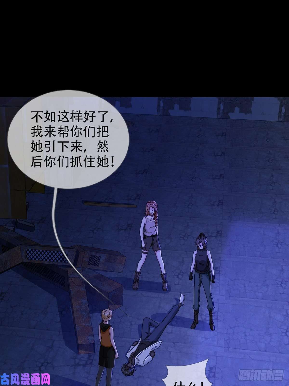 末日乐园0037 和堕落种交朋友