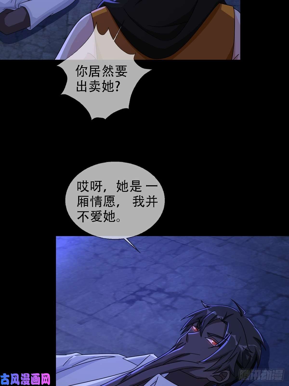 末日乐园0037 和堕落种交朋友