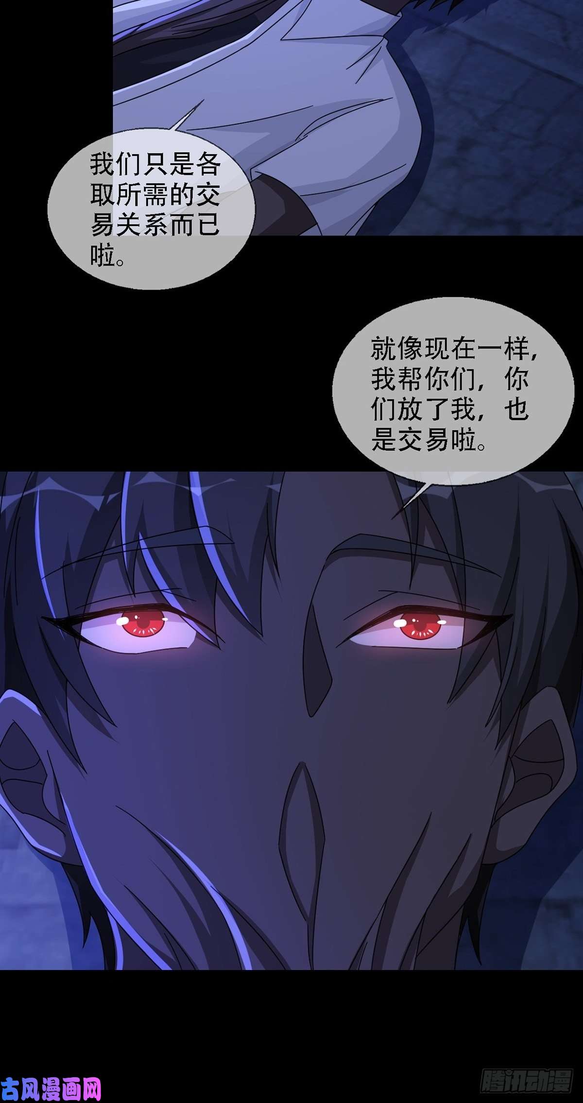 末日乐园0037 和堕落种交朋友