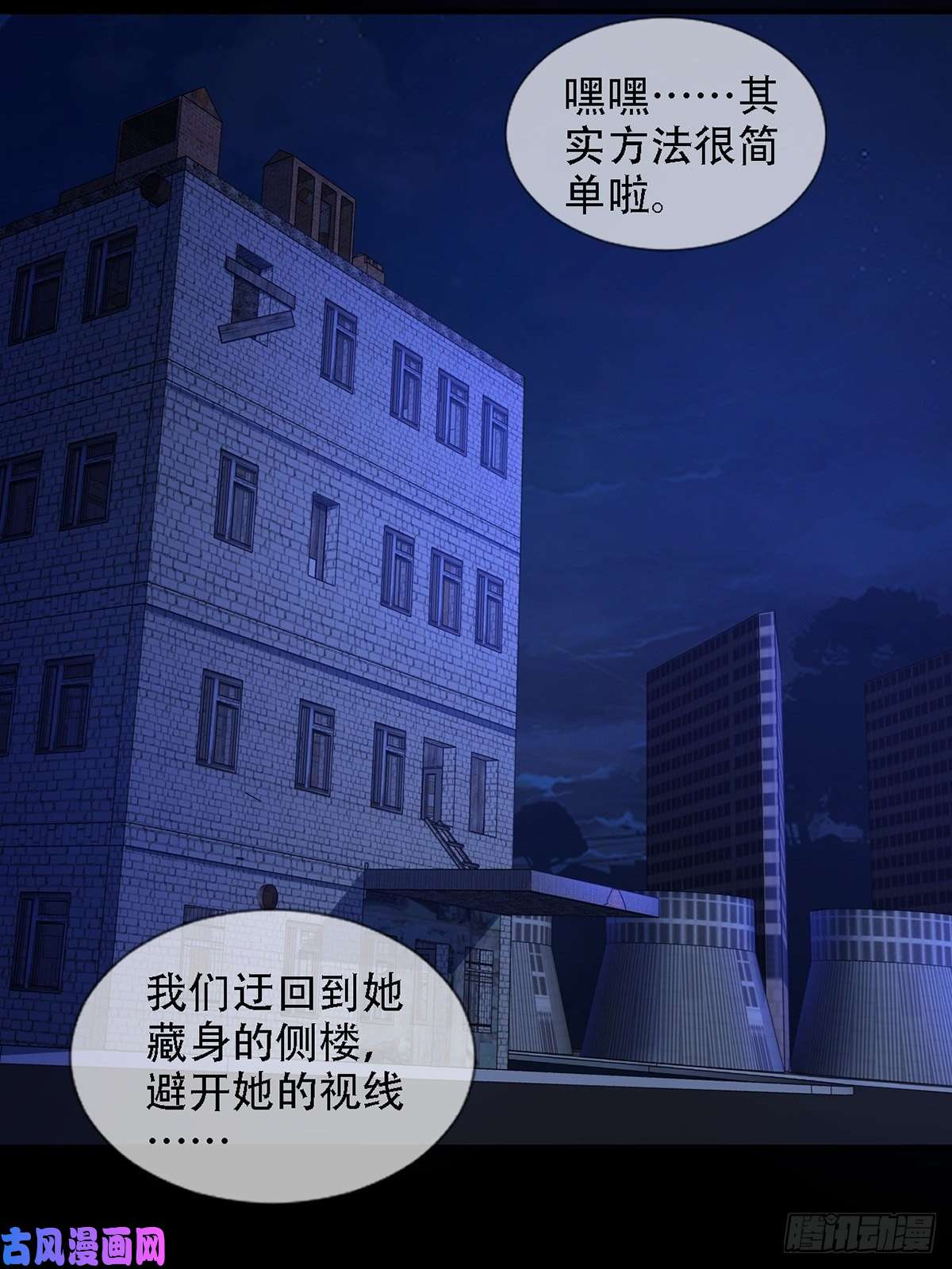 末日乐园0037 和堕落种交朋友