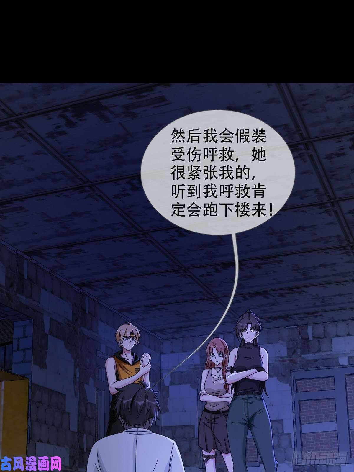 末日乐园0037 和堕落种交朋友