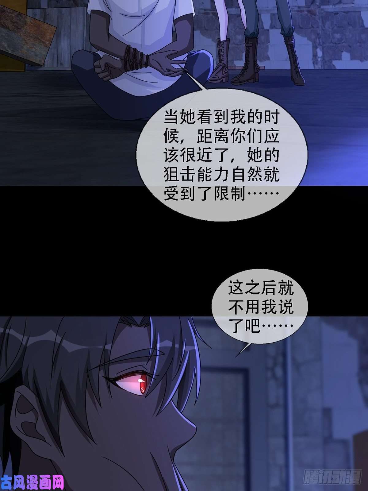 末日乐园0037 和堕落种交朋友