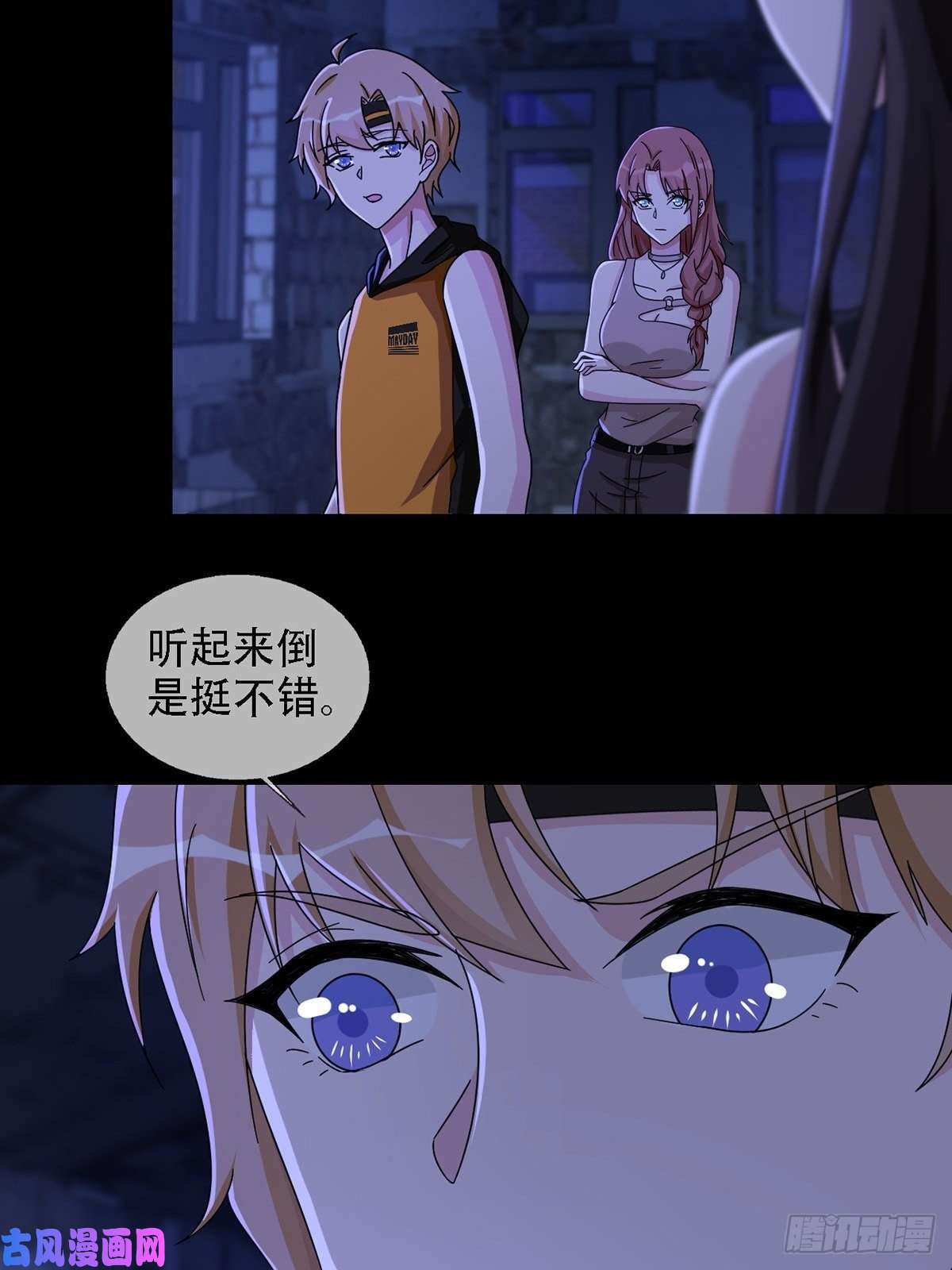 末日乐园0037 和堕落种交朋友