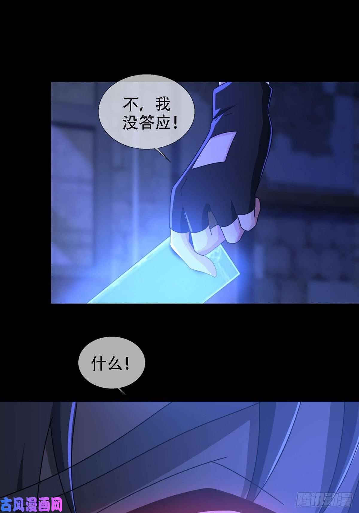 末日乐园0037 和堕落种交朋友