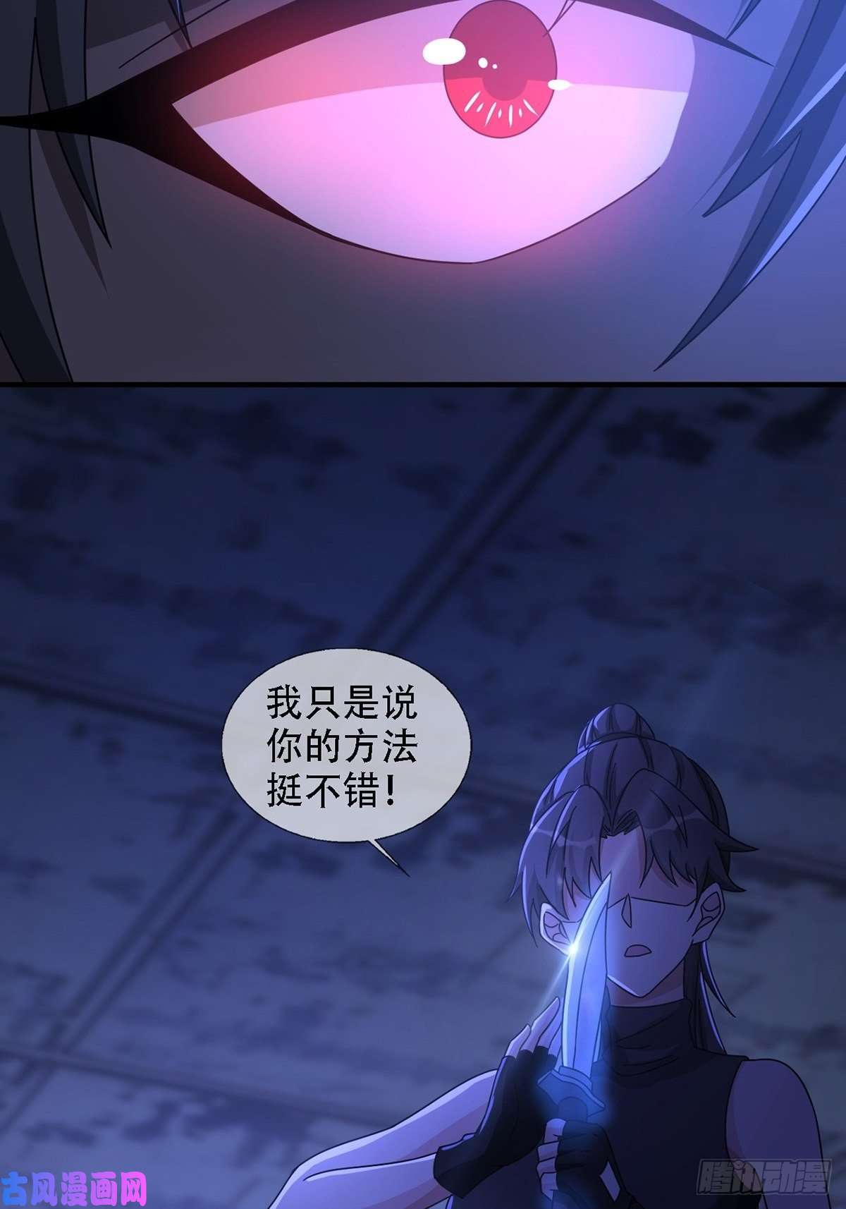 末日乐园0037 和堕落种交朋友