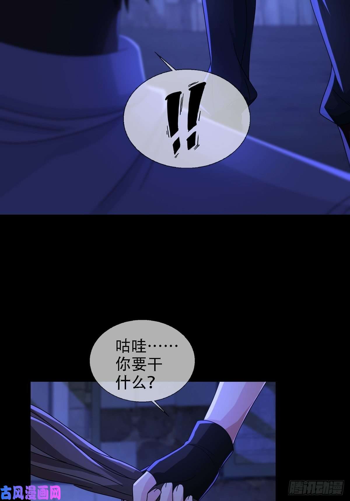 末日乐园0037 和堕落种交朋友