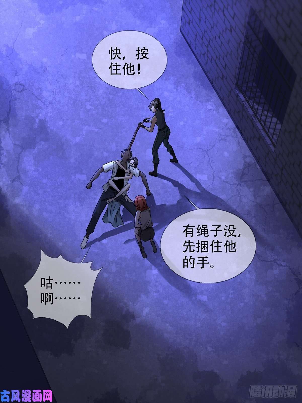 末日乐园0037 和堕落种交朋友