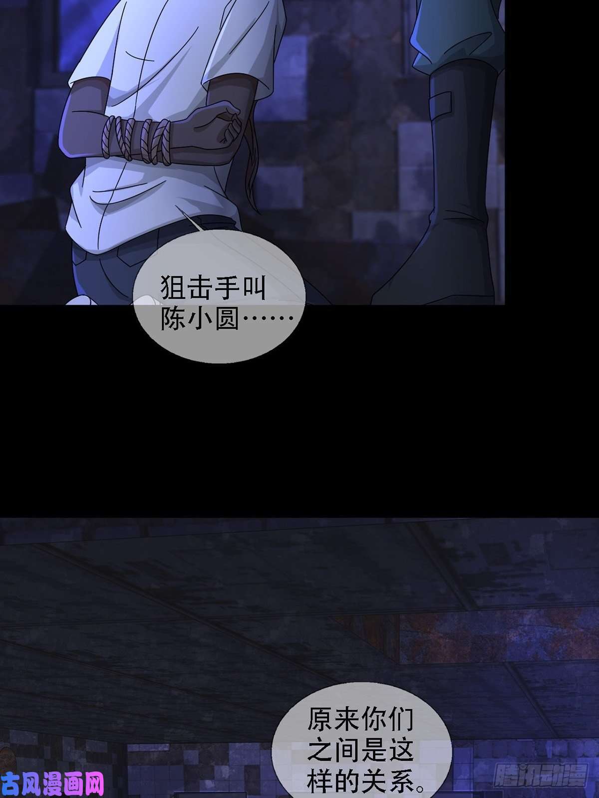 末日乐园0037 和堕落种交朋友
