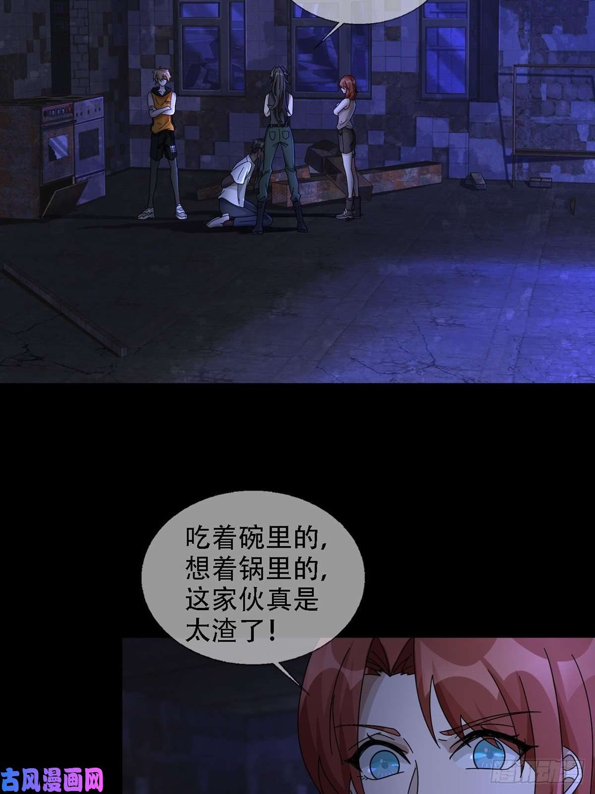 末日乐园0037 和堕落种交朋友