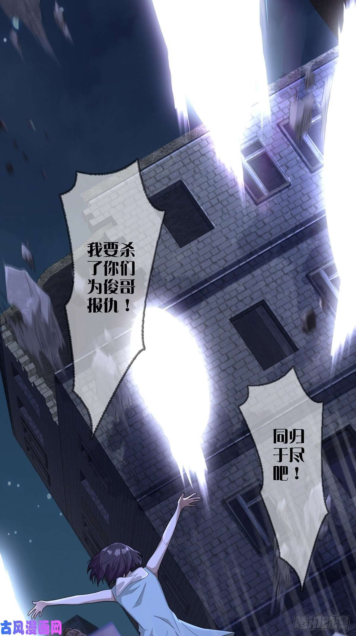 末日乐园0038 同归于尽吧