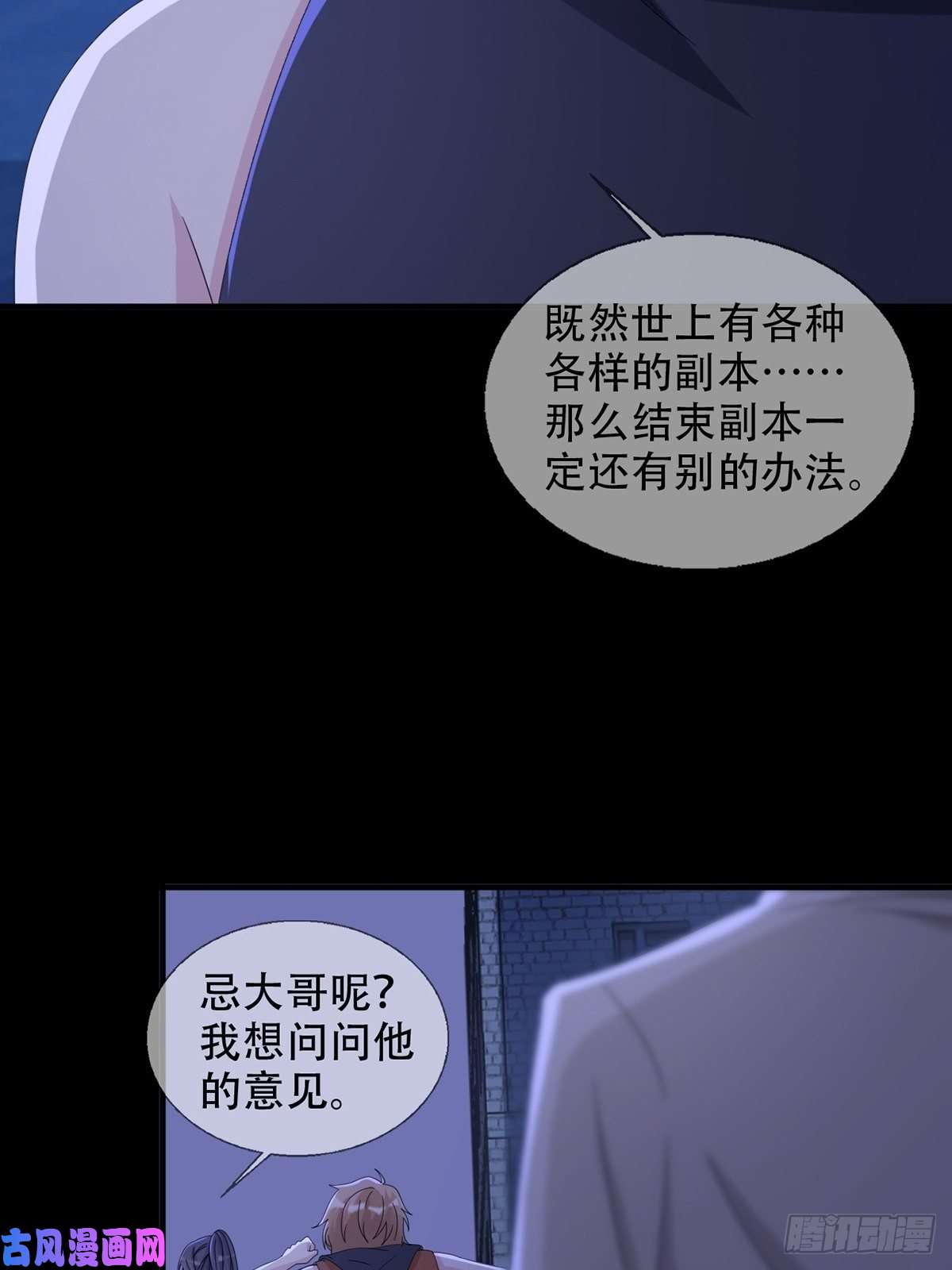 末日乐园0039 活着的意义