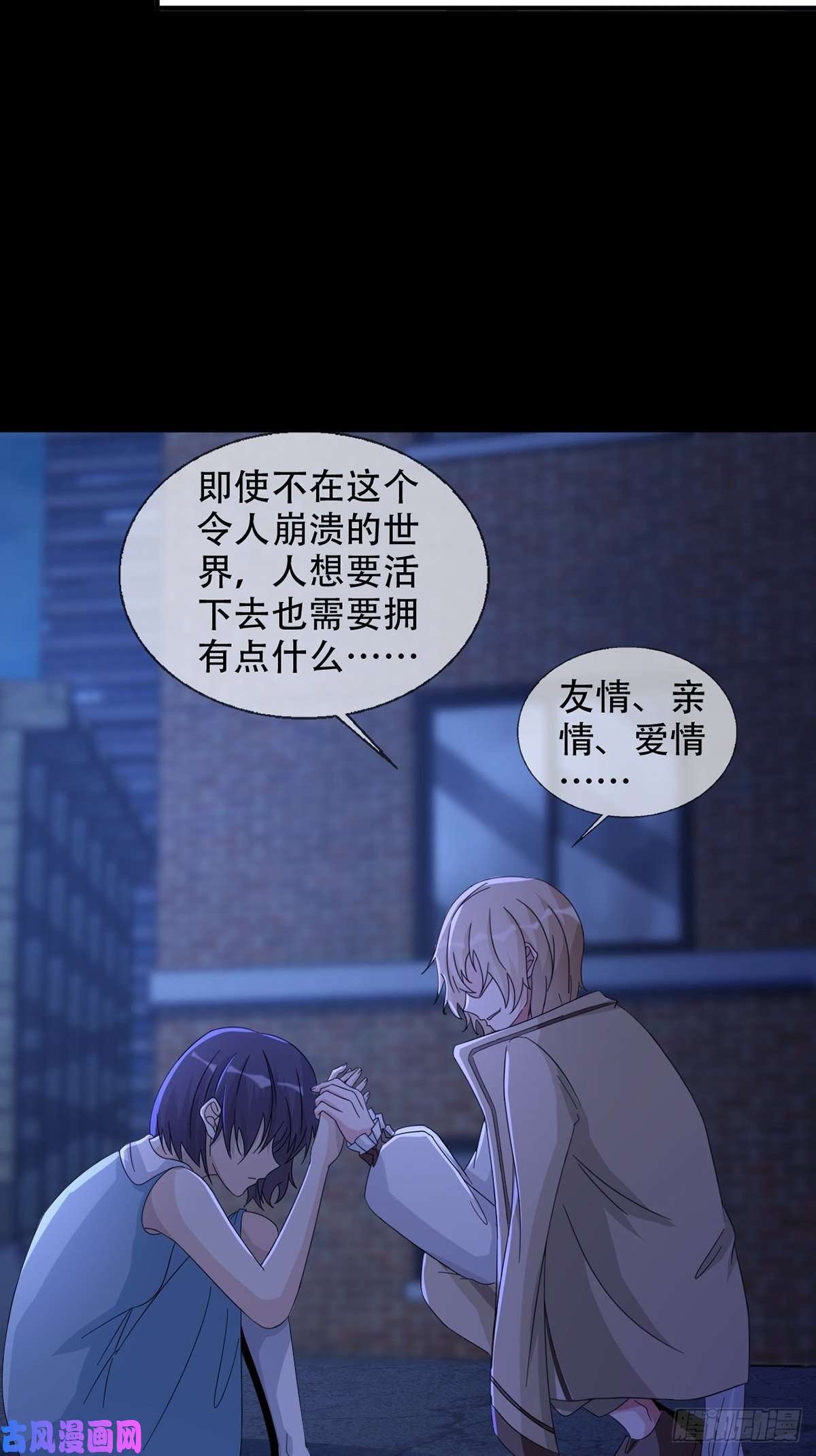 末日乐园0039 活着的意义