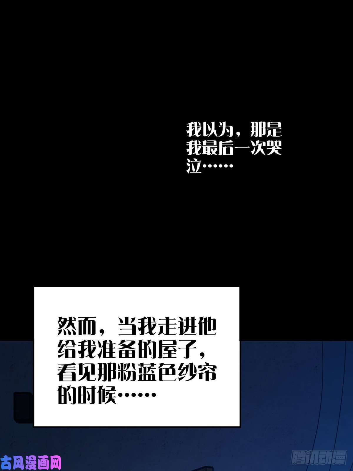 末日乐园0040 分别