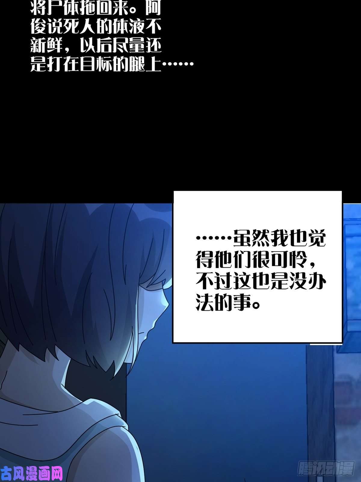 末日乐园0040 分别