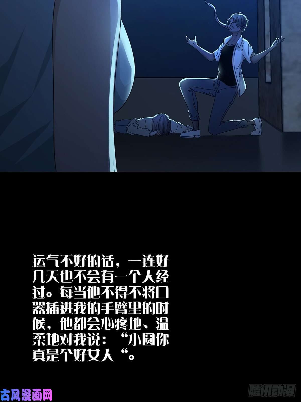 末日乐园0040 分别