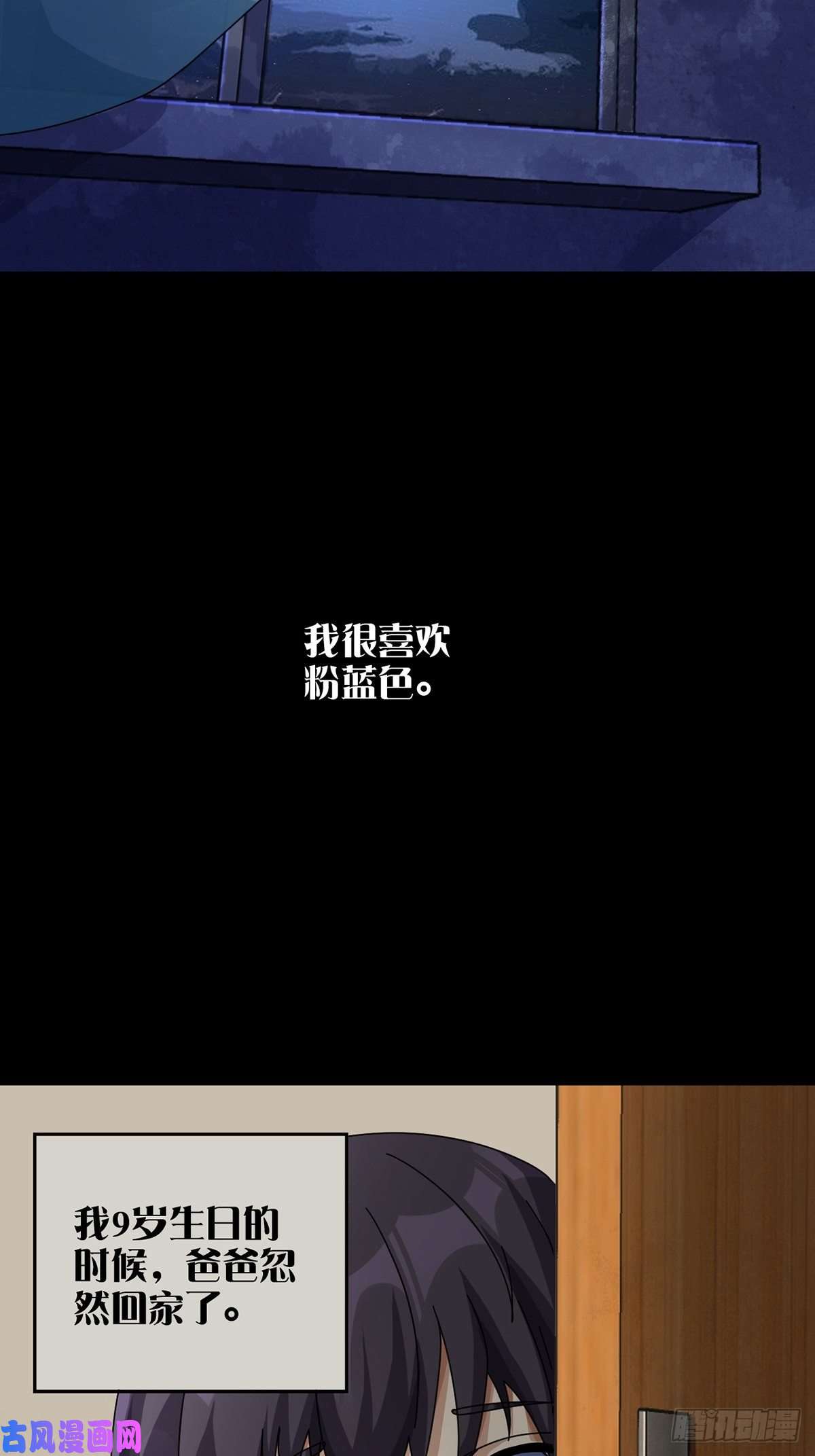 末日乐园0040 分别