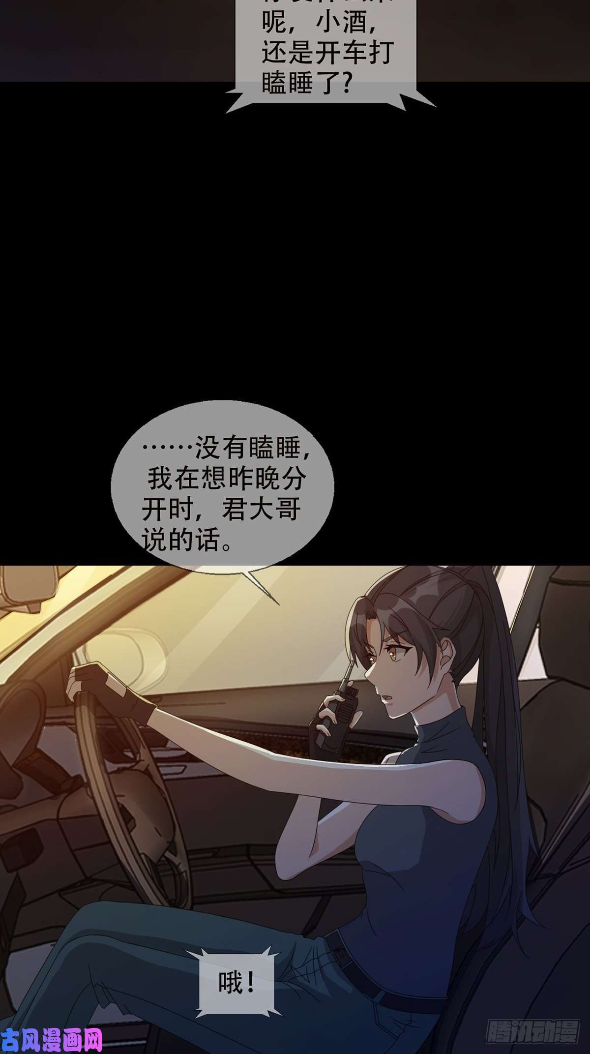 末日乐园0040 分别