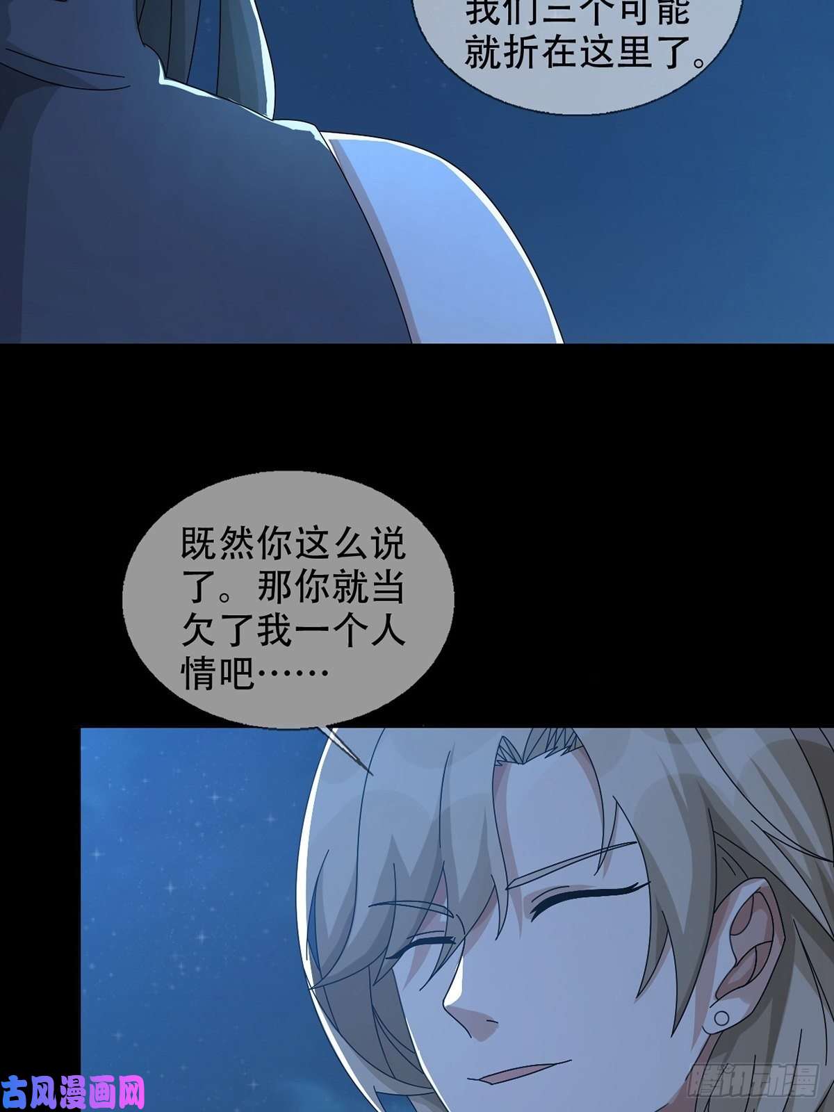 末日乐园0040 分别