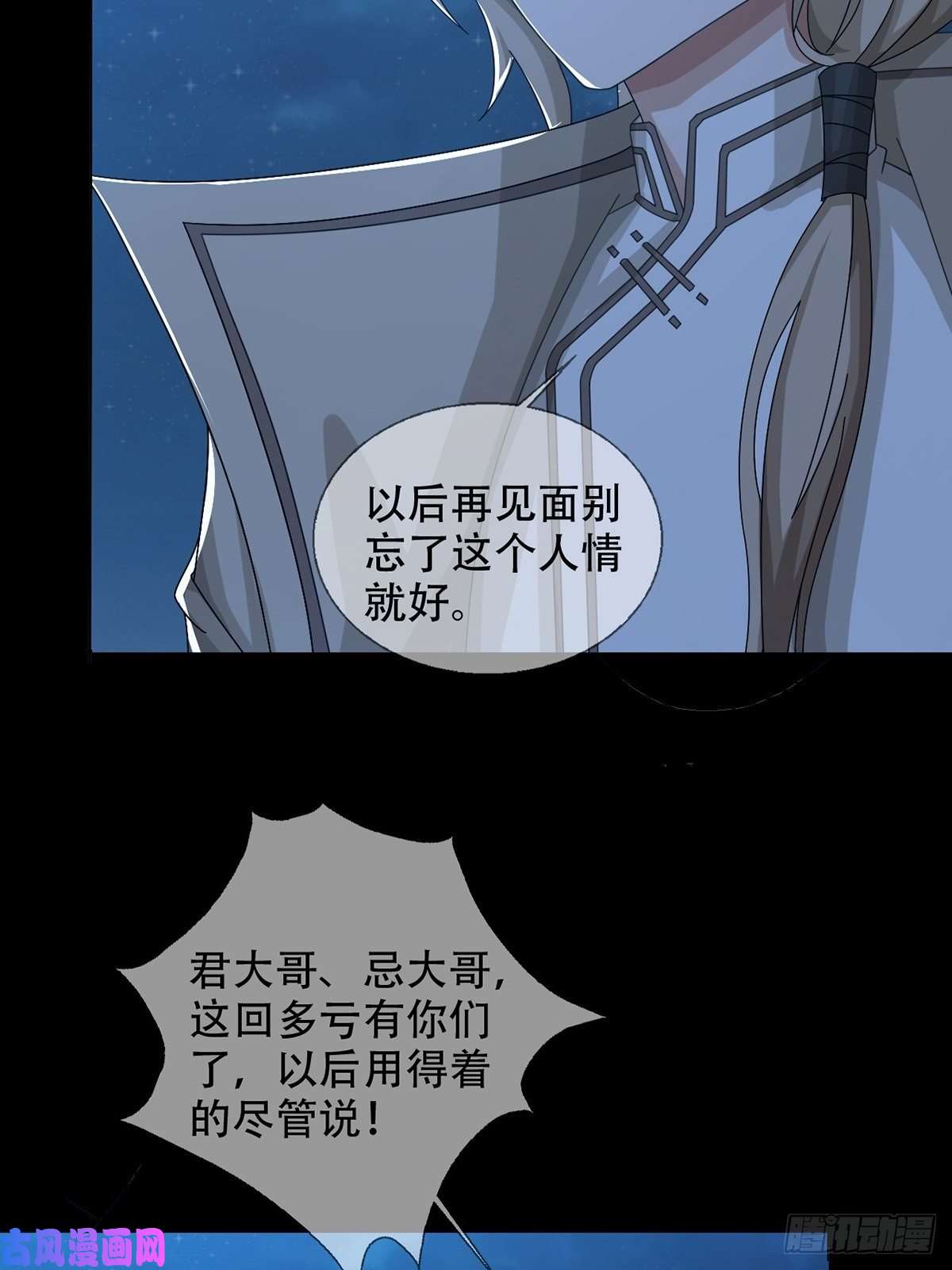 末日乐园0040 分别