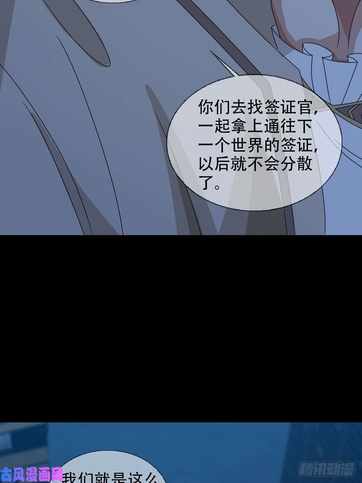末日乐园0040 分别