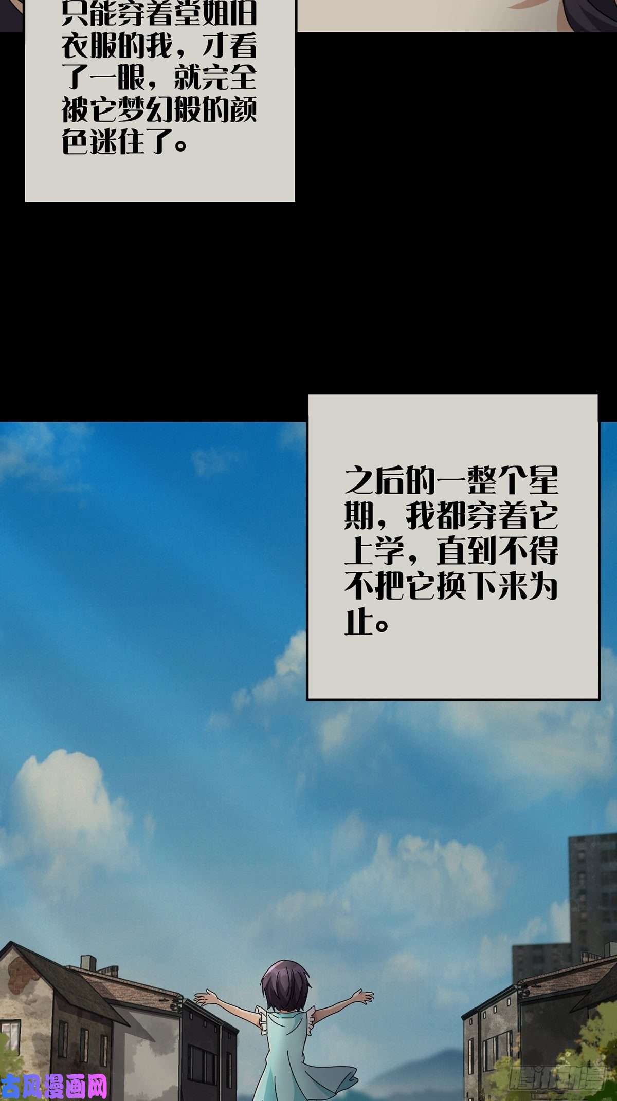 末日乐园0040 分别
