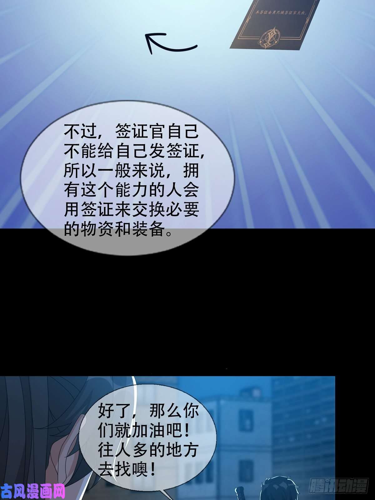 末日乐园0040 分别