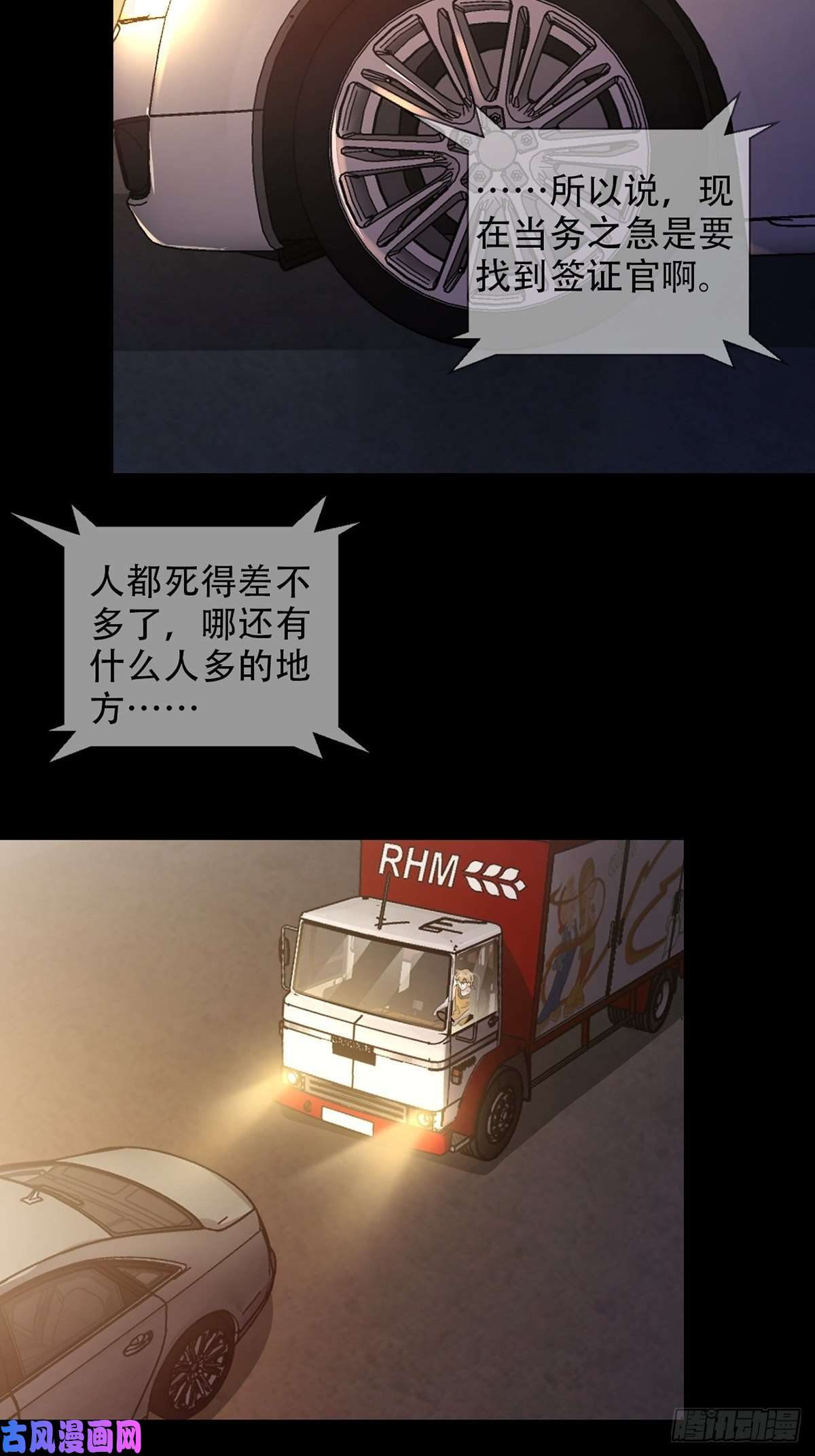 末日乐园0040 分别