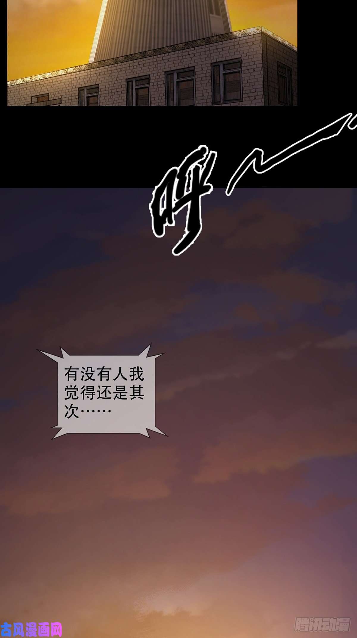 末日乐园0040 分别