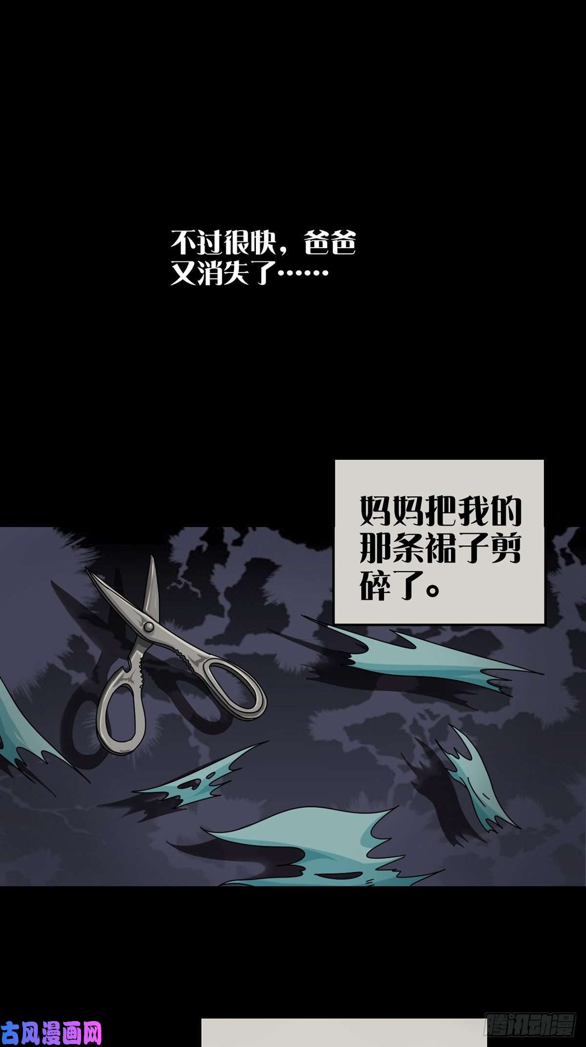 末日乐园0040 分别