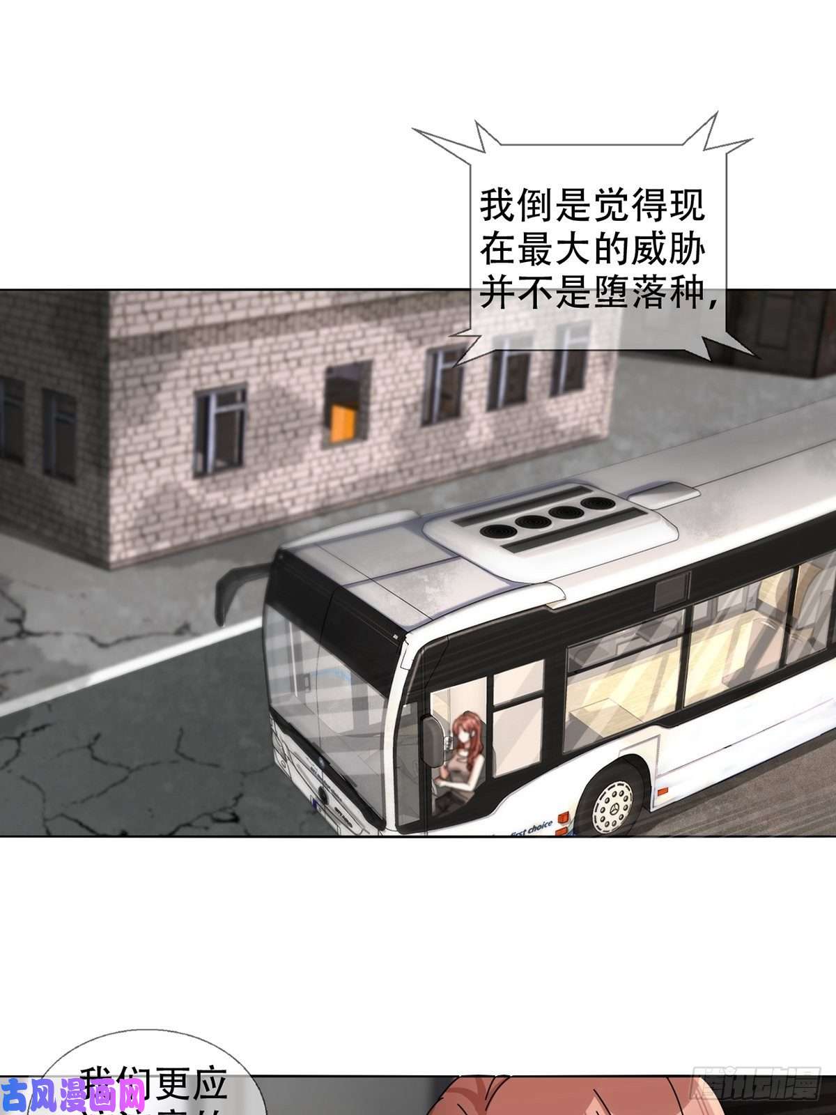 末日乐园0041 焦土绿洲