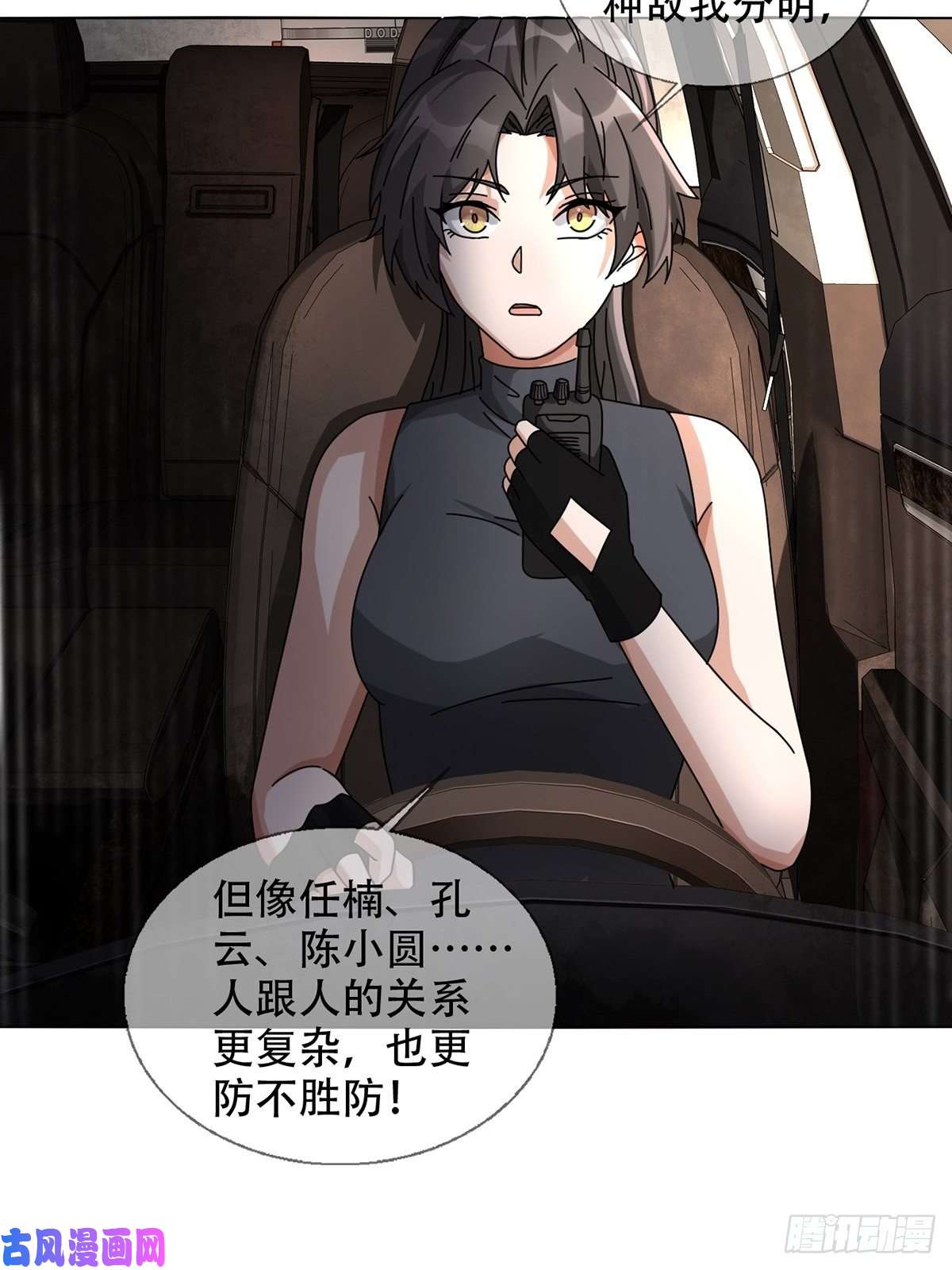 末日乐园0041 焦土绿洲