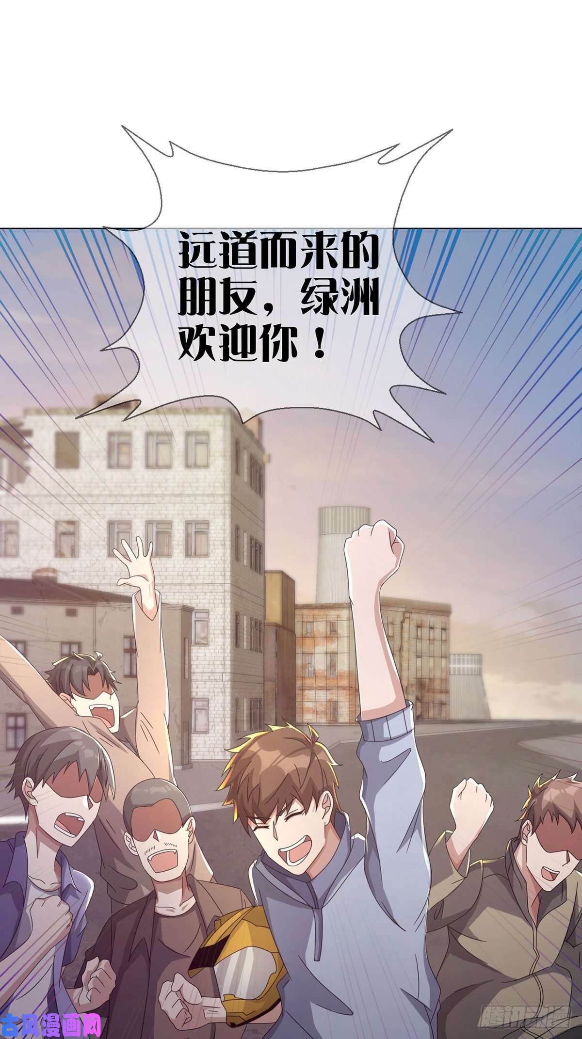 末日乐园0041 焦土绿洲