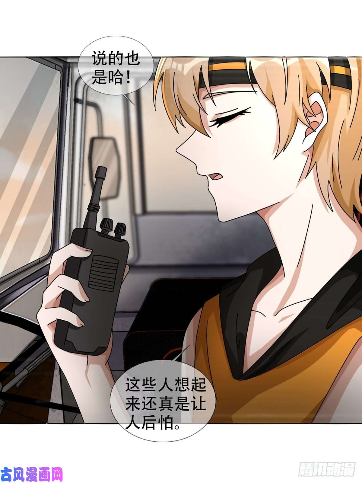 末日乐园0041 焦土绿洲