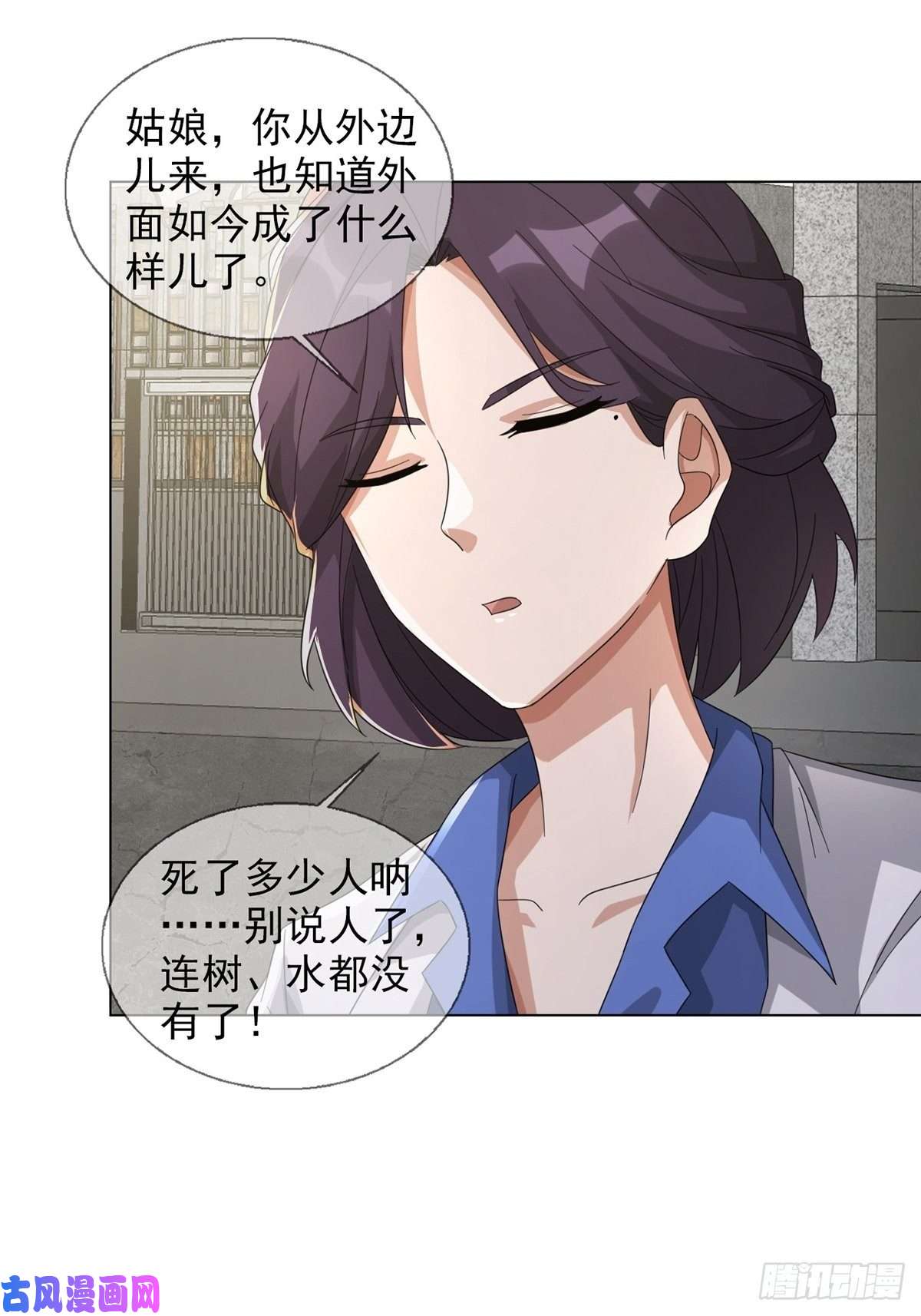 末日乐园0041 焦土绿洲