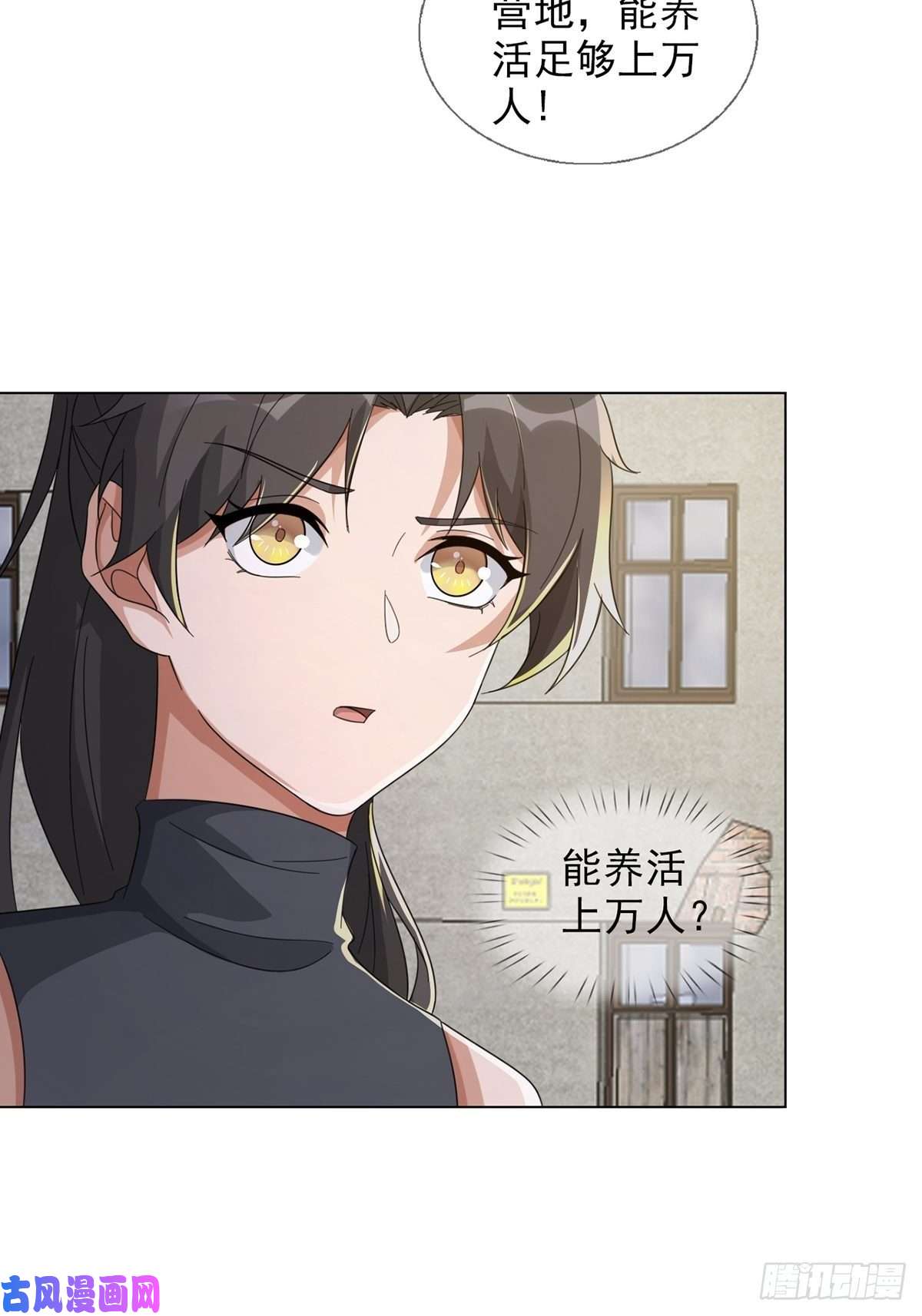 末日乐园0041 焦土绿洲