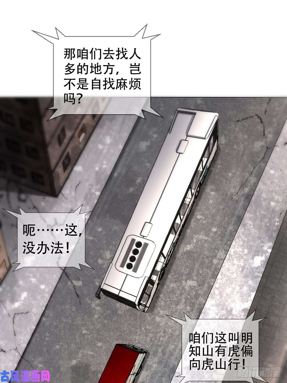 末日乐园0041 焦土绿洲