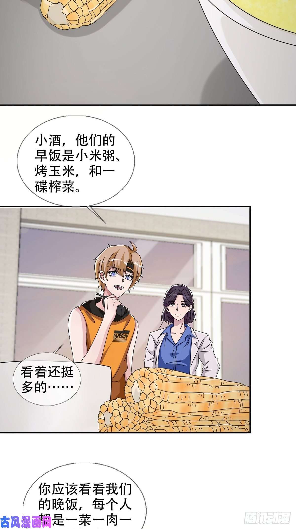 末日乐园0042 真是个理想乡