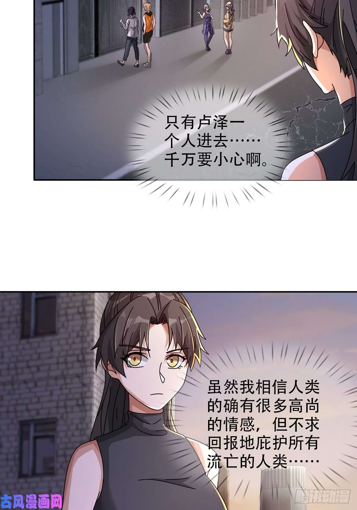 末日乐园0042 真是个理想乡