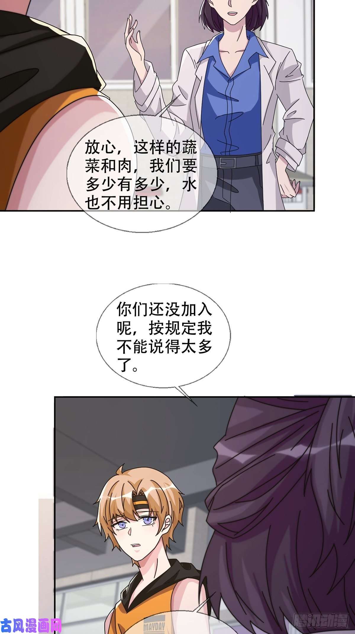 末日乐园0042 真是个理想乡