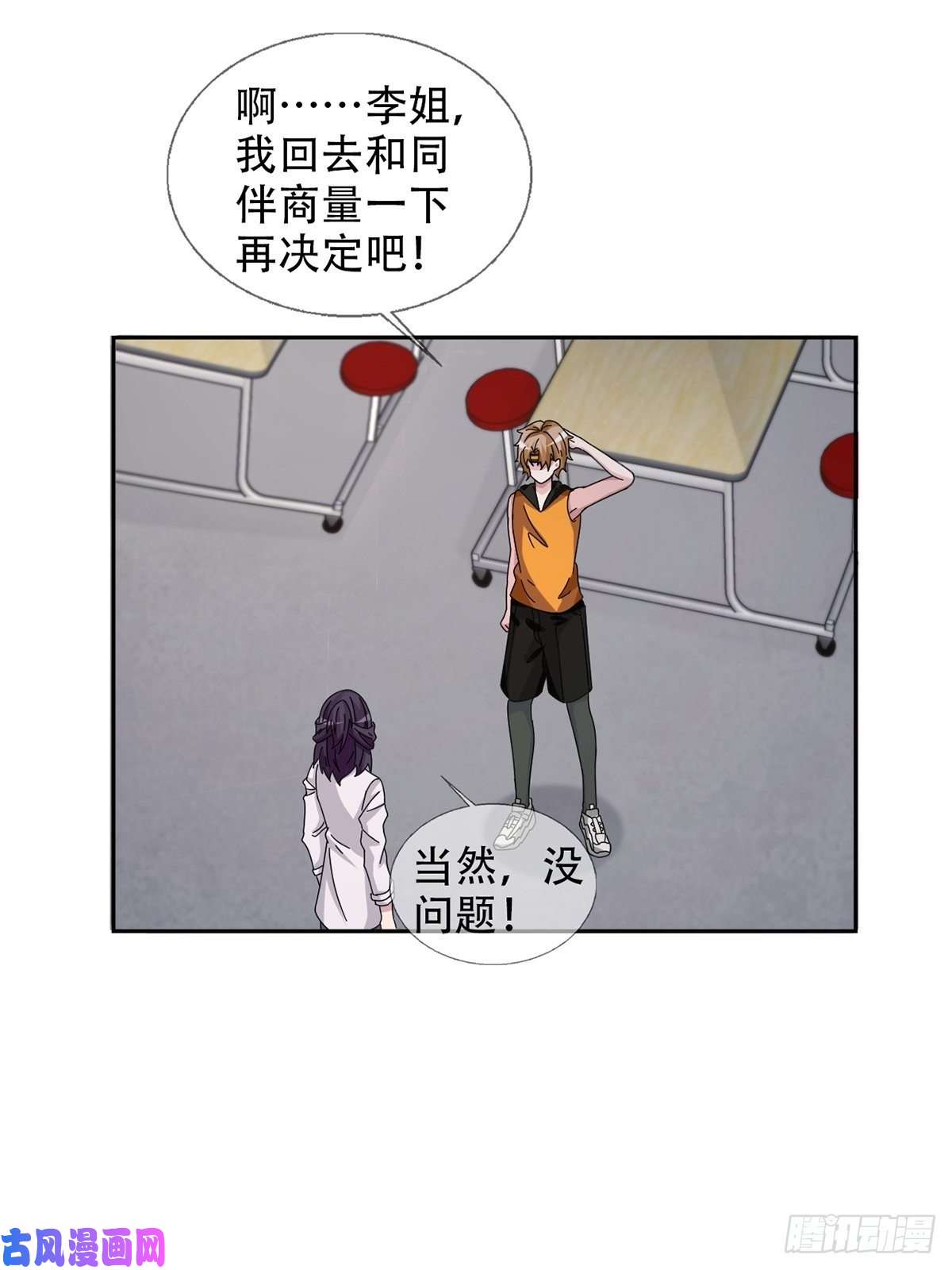 末日乐园0042 真是个理想乡