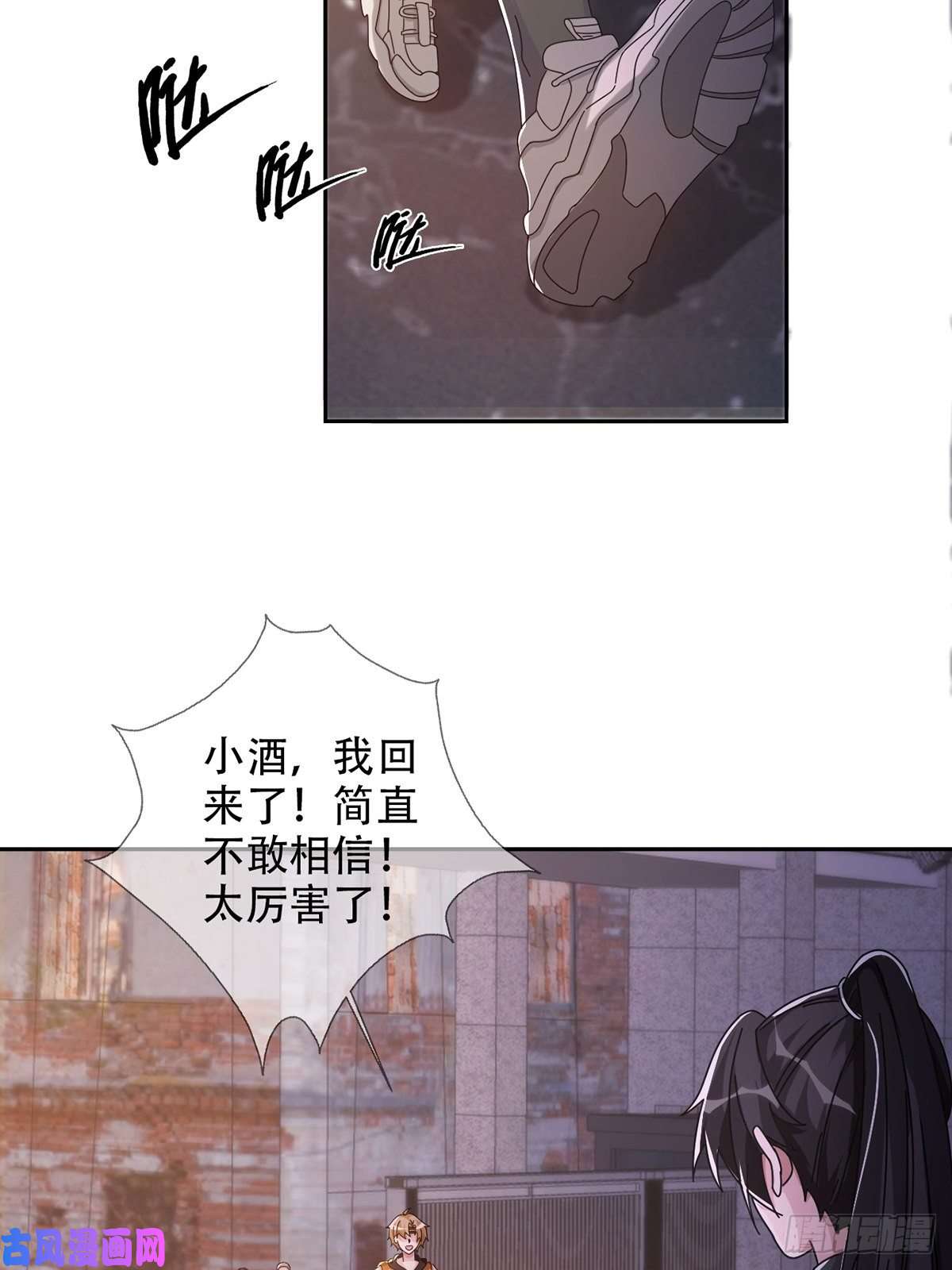 末日乐园0042 真是个理想乡