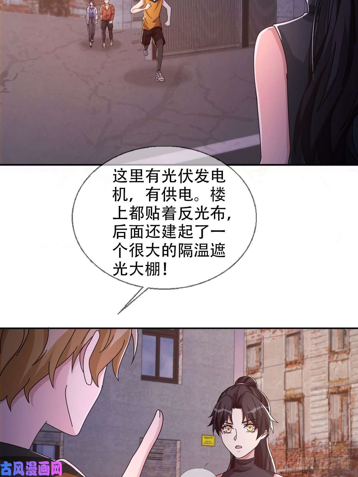 末日乐园0042 真是个理想乡