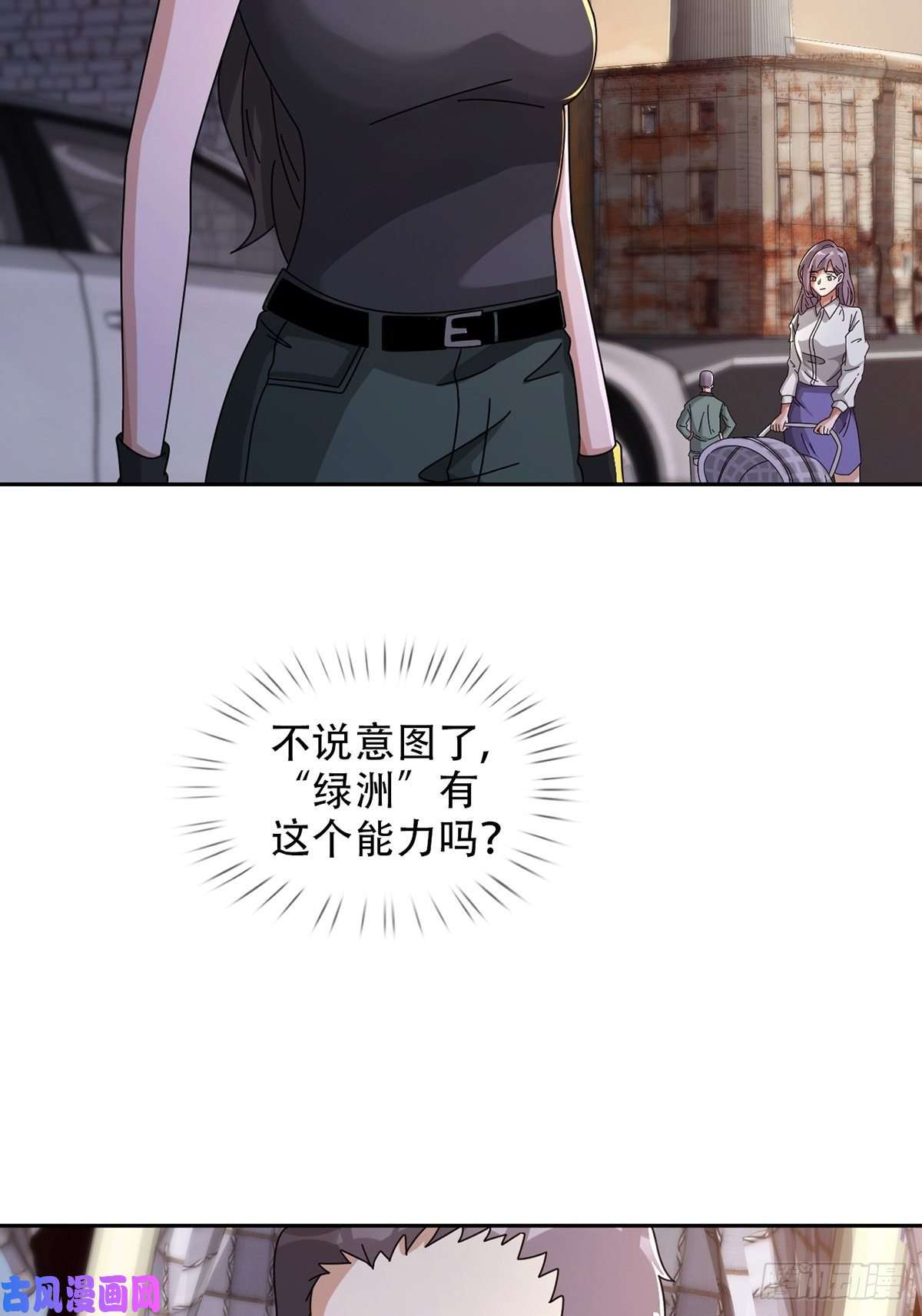 末日乐园0042 真是个理想乡
