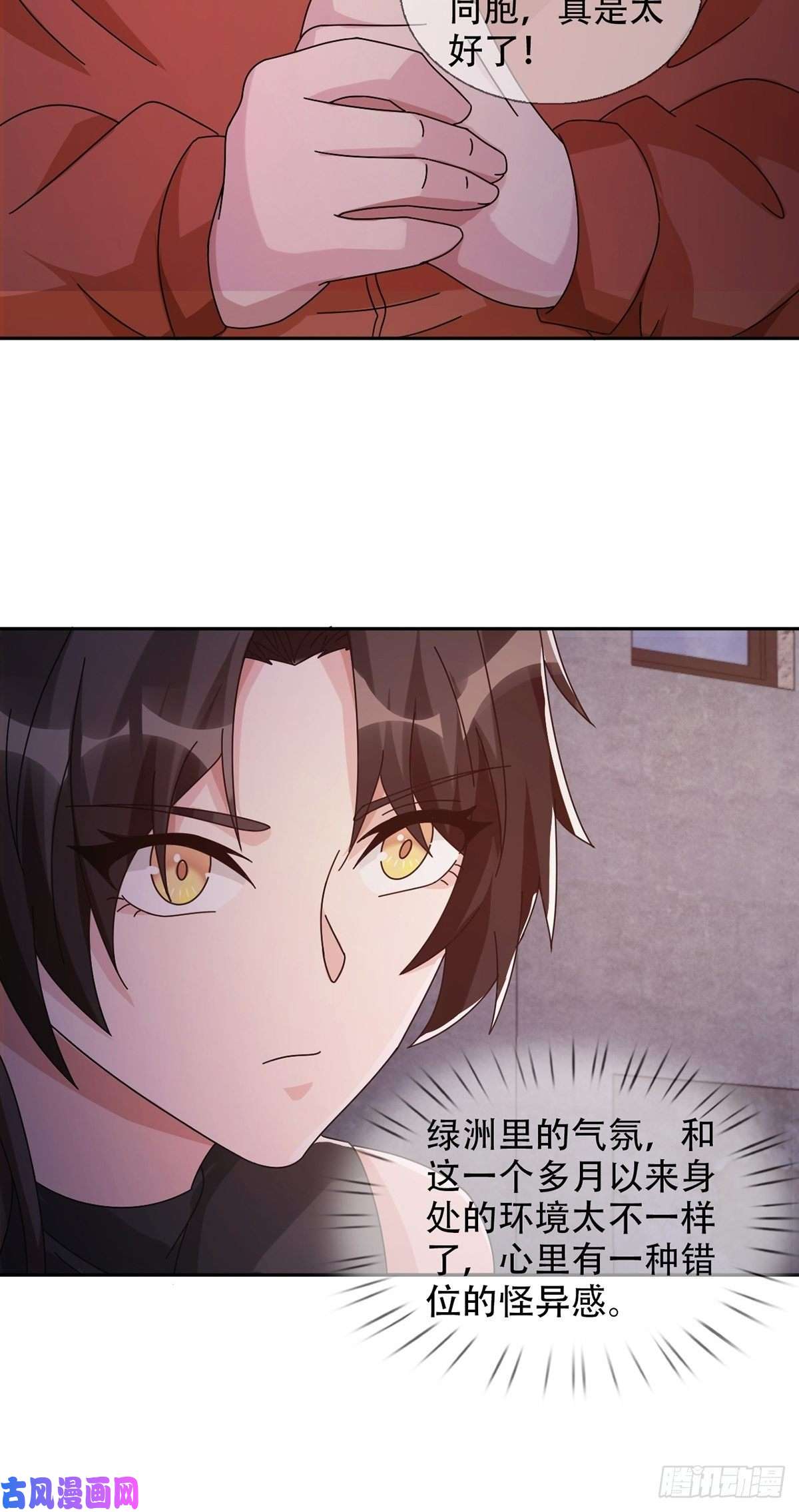末日乐园0042 真是个理想乡