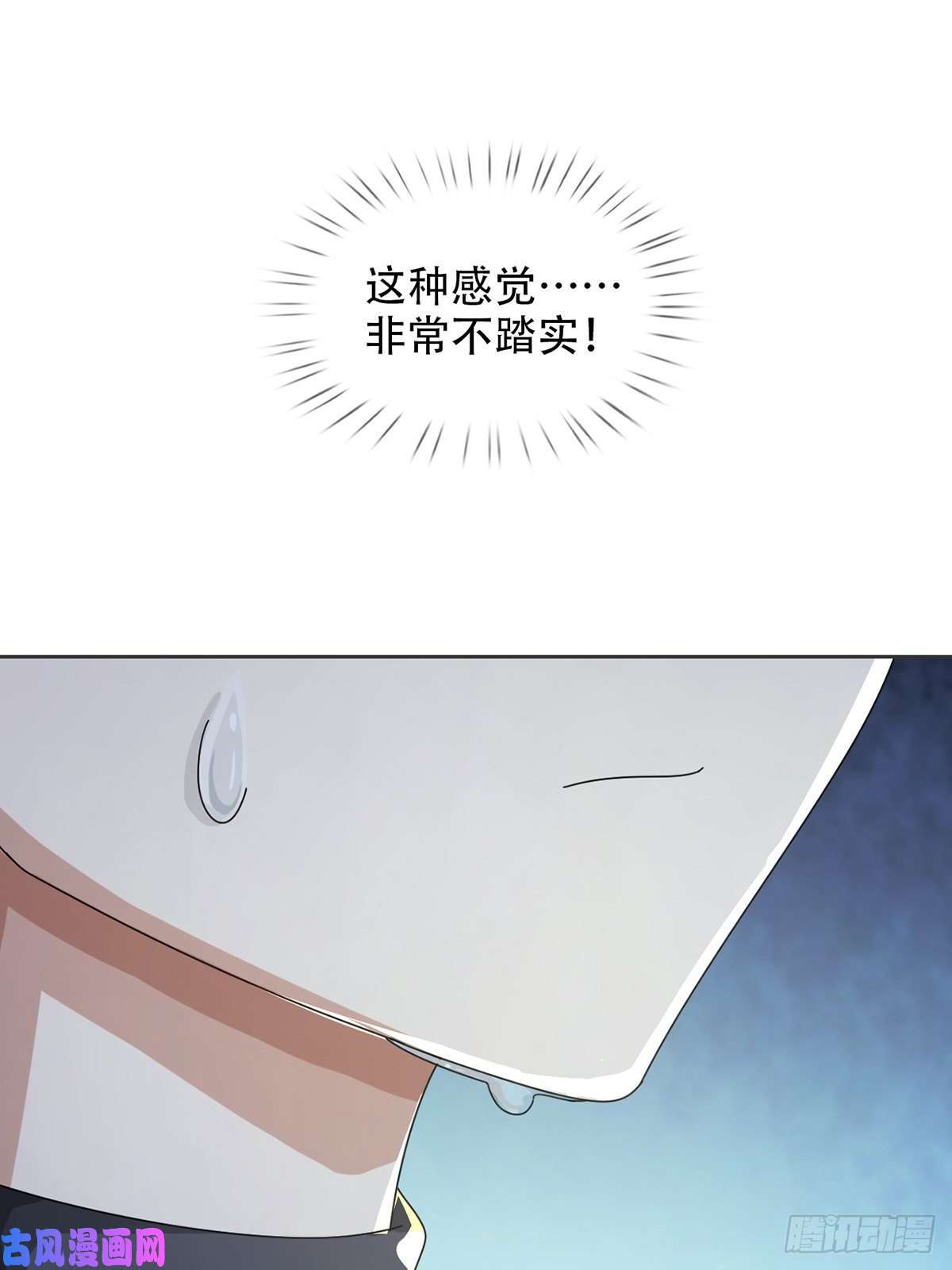 末日乐园0042 真是个理想乡