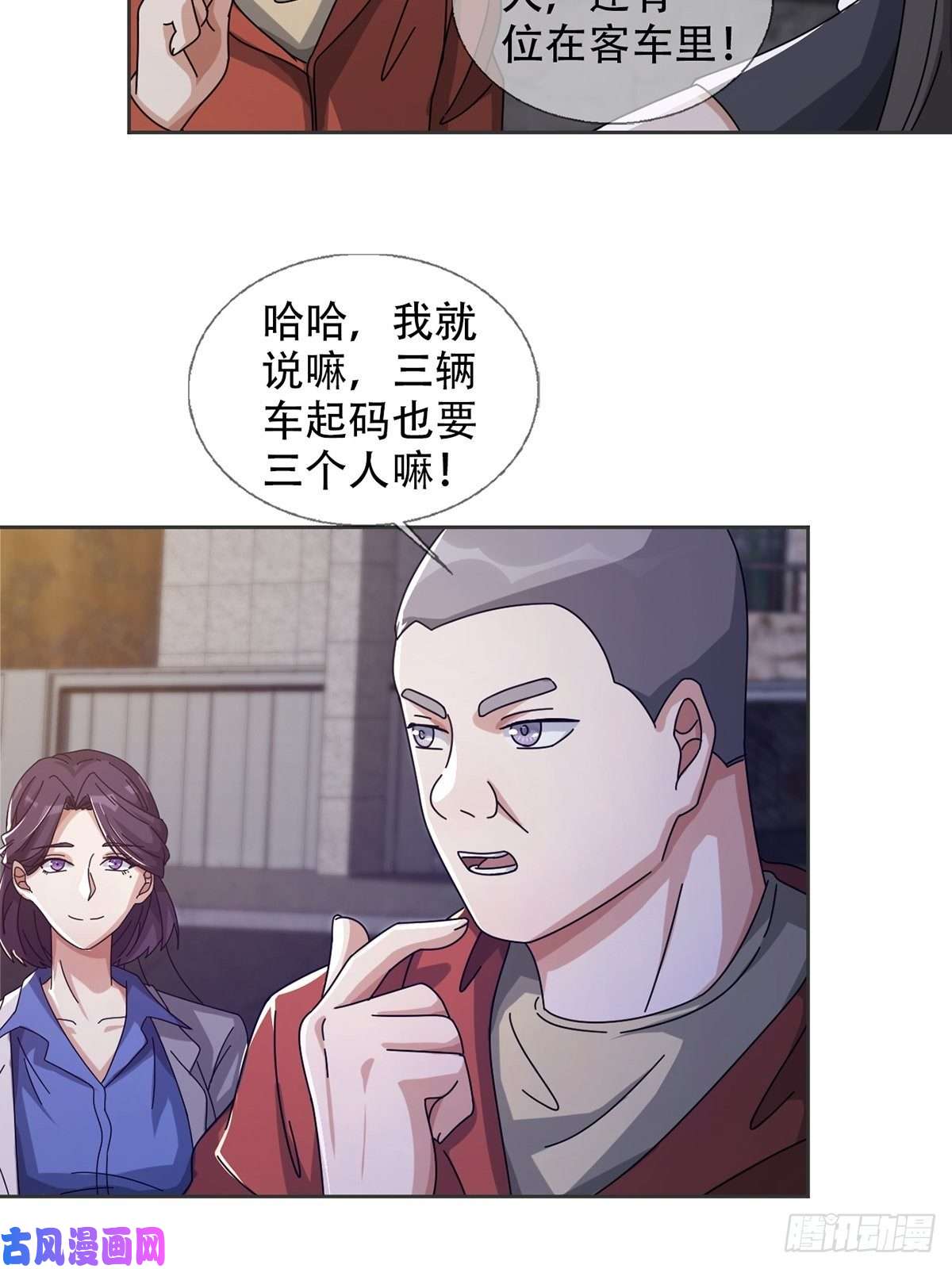 末日乐园0042 真是个理想乡