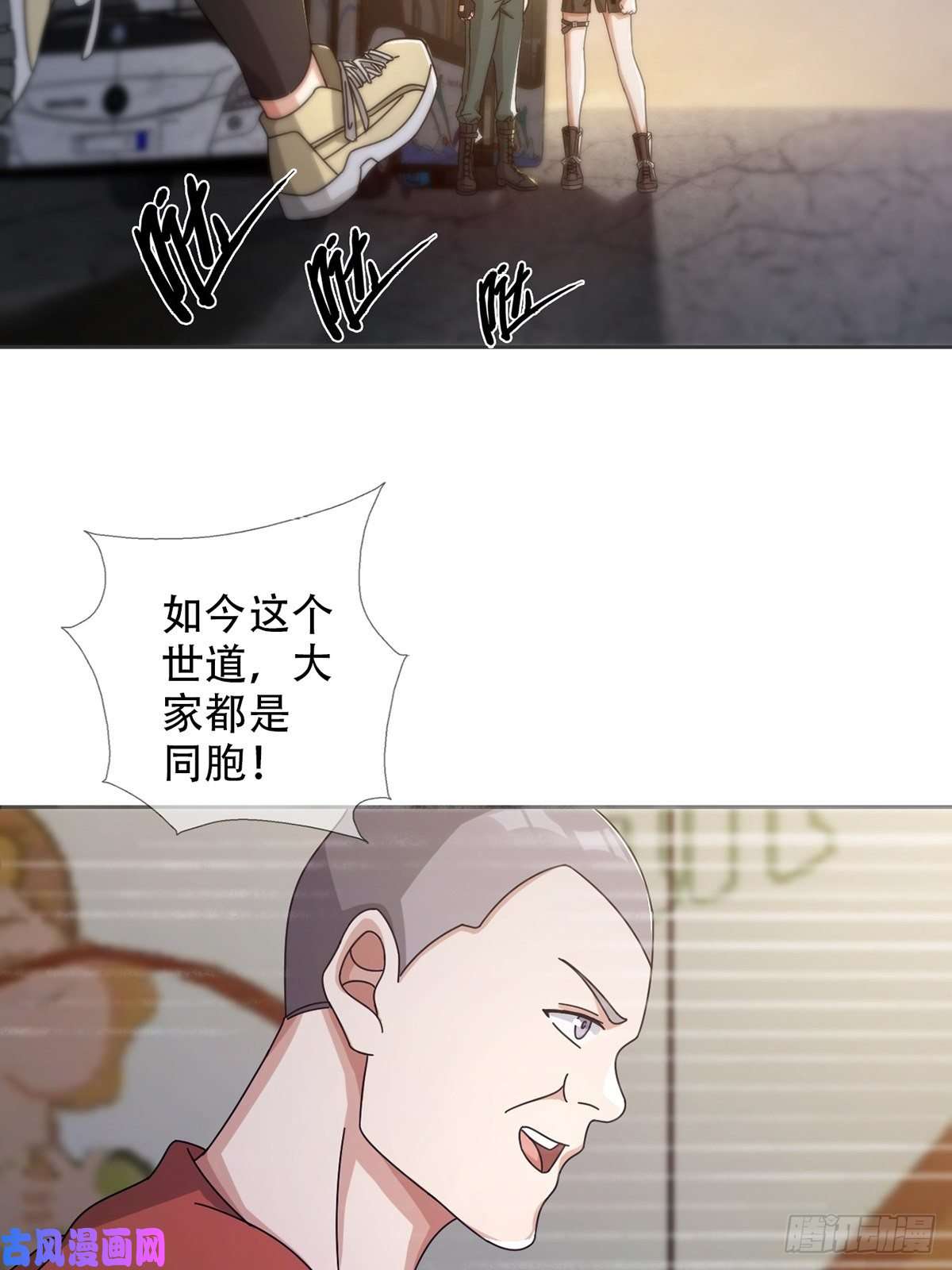 末日乐园0042 真是个理想乡
