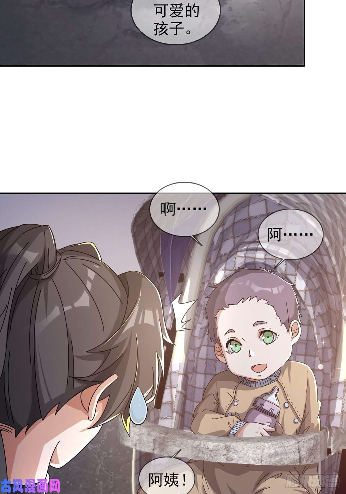 末日乐园0042 真是个理想乡