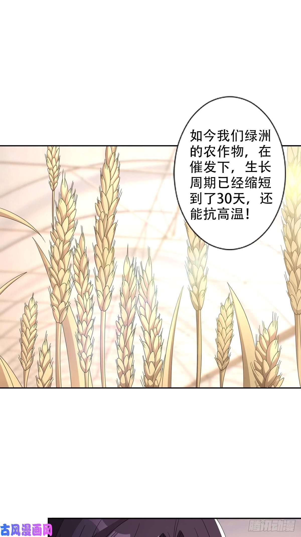 末日乐园0043 加入绿洲