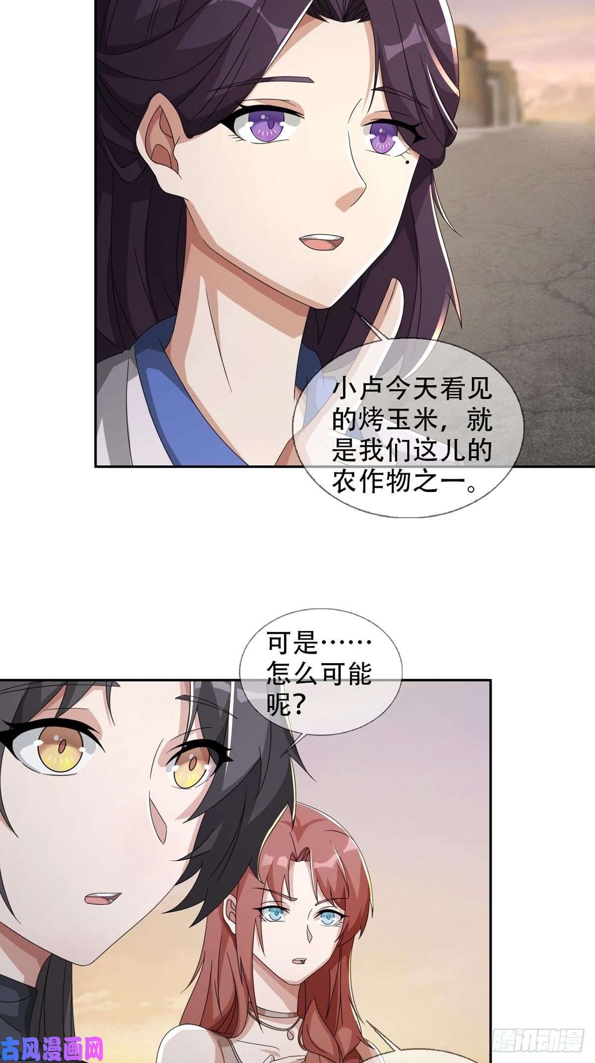 末日乐园0043 加入绿洲